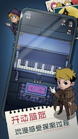 被隐藏的房间 2022 安卓版