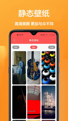 美女壁纸app 1.0.2 安卓版
