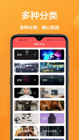 美女壁纸app 1.0.2 安卓版