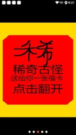 温暖中国年 1.5.5 安卓版
