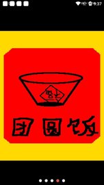 温暖中国年 1.5.5 安卓版