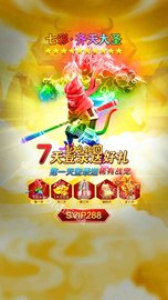 神宠轮回 1.0.73 安卓版