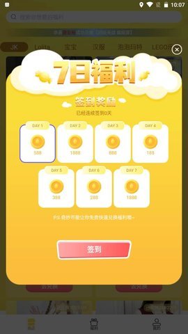 女孩世界 2.0.8 安卓版