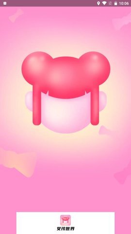 女孩世界 2.0.8 安卓版