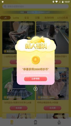 女孩世界 2.0.8 安卓版