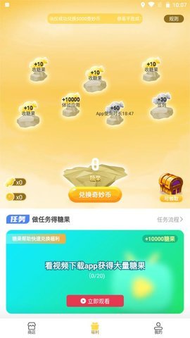 女孩世界 2.0.8 安卓版