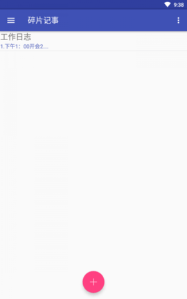 碎片记事 1.1.5 安卓版