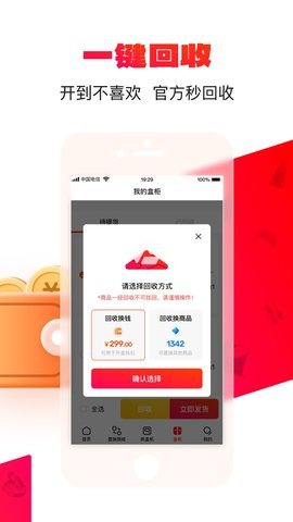 喜拆拆盲盒app 1.1.6 安卓版