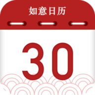 如意日历 1.0.0 安卓版
