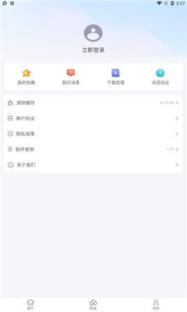 蓝奏浏览器 1.1.0 安卓版