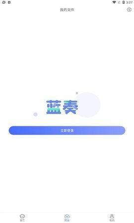 蓝奏浏览器 1.1.0 安卓版
