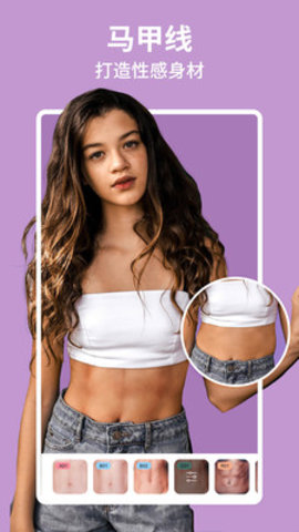 美啦相机 3.9.2 安卓版