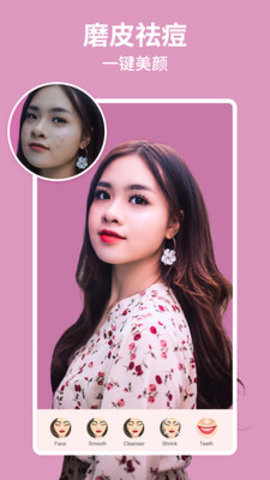 美啦相机 3.9.2 安卓版