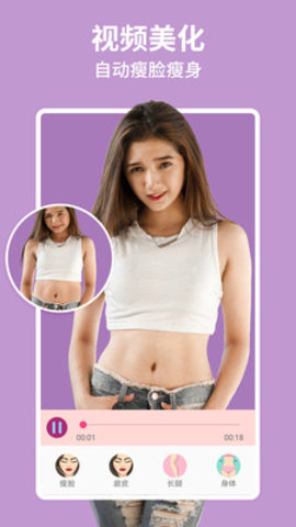 美啦相机 3.9.2 安卓版