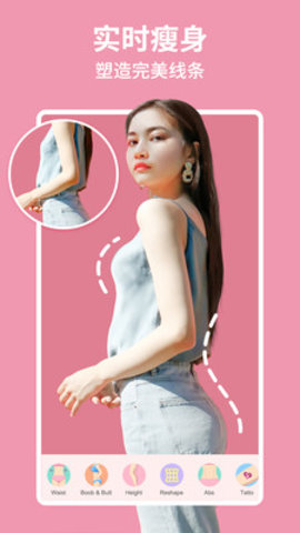 美啦相机 3.9.2 安卓版