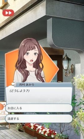 他是我的中文版 1.0.8 安卓版