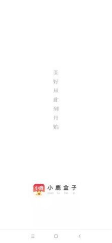 小鹿盒子 1.0.0 安卓版