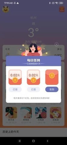 小鹿盒子 1.0.0 安卓版