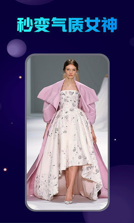 换脸宝 9.0 安卓版