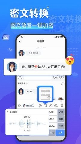 蘑菇输入法 1.2.1 安卓版