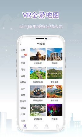 新知世界街景地图 1.0.1.1 安卓版