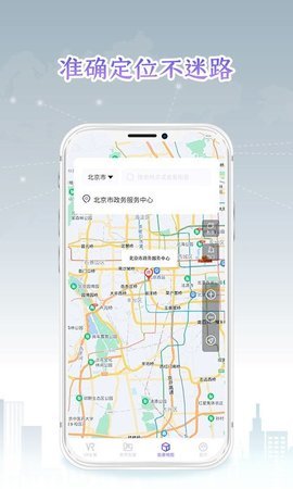 新知世界街景地图 1.0.1.1 安卓版