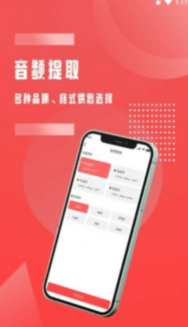 全能音频裁剪 1.0.0 安卓版