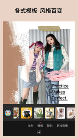 玩美相机 5.67.0 安卓版