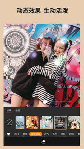 玩美相机 5.67.0 安卓版