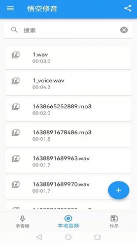 悟空修音音频编辑 1.0.2 安卓版