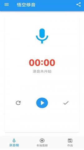 悟空修音音频编辑 1.0.2 安卓版