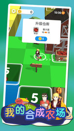 我的合成农场 1.01 安卓版