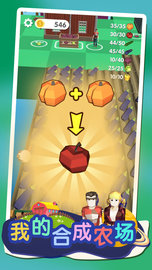 我的合成农场 1.01 安卓版