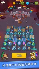 动物军团 0.9.3 安卓版