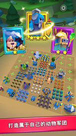 动物军团 0.9.3 安卓版