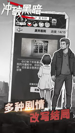 冲破黑暗 1.2 安卓版