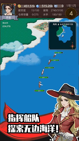 航海贸易物语 0.2 安卓版