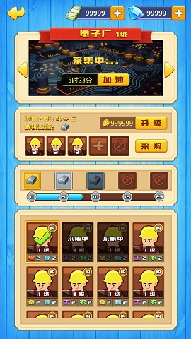 创业时代 1.0.0 安卓版