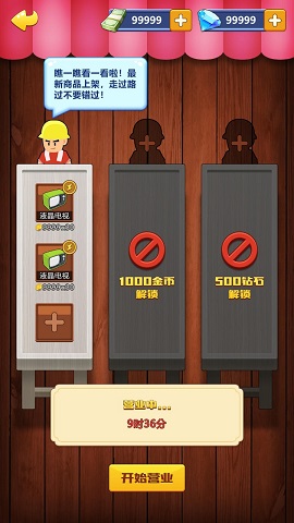 创业时代 1.0.0 安卓版