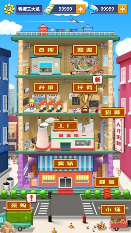 创业时代 1.0.0 安卓版