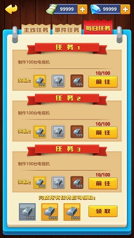 创业时代 1.0.0 安卓版