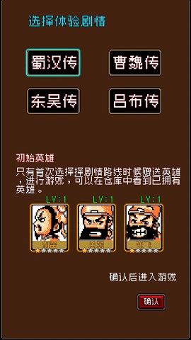 爆笑三国 1.7.36 安卓版