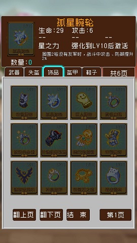 爆笑三国 1.7.36 安卓版