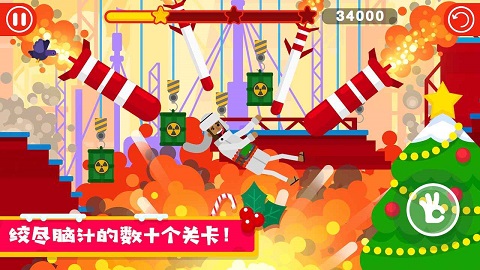 粉身碎骨2 1.0.2 安卓版