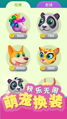 动物贪吃蛇 1.1 安卓版