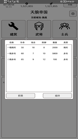 超级强国 1.0.9 安卓版