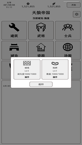 超级强国 1.0.9 安卓版
