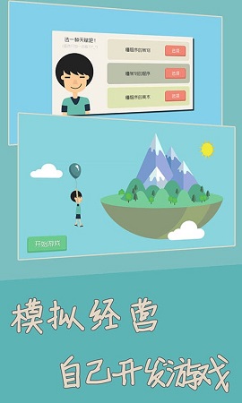 独立开发者 1.55 安卓版