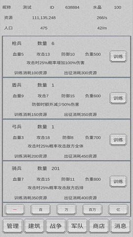 放战帝国 0.08 安卓版