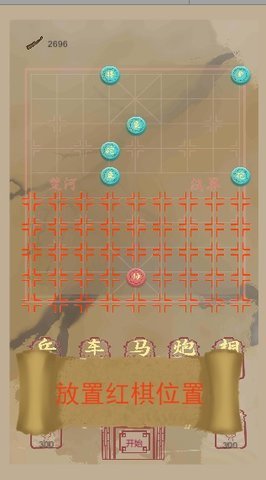 象棋塔防 1.0 安卓版